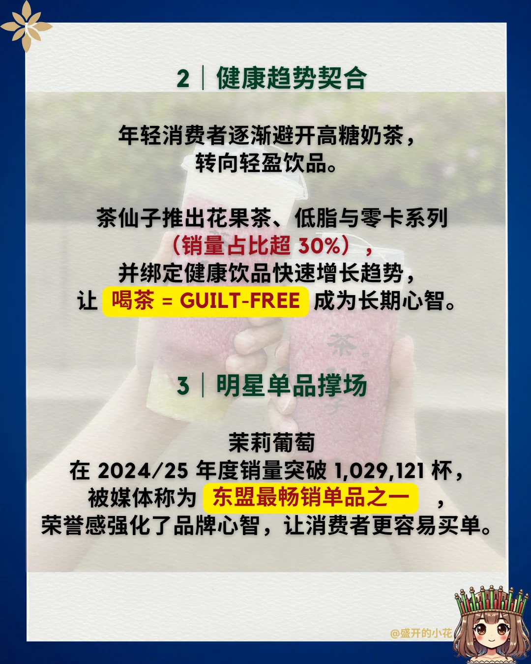 ??茶仙子对不起❗️这次真的惊了❗️