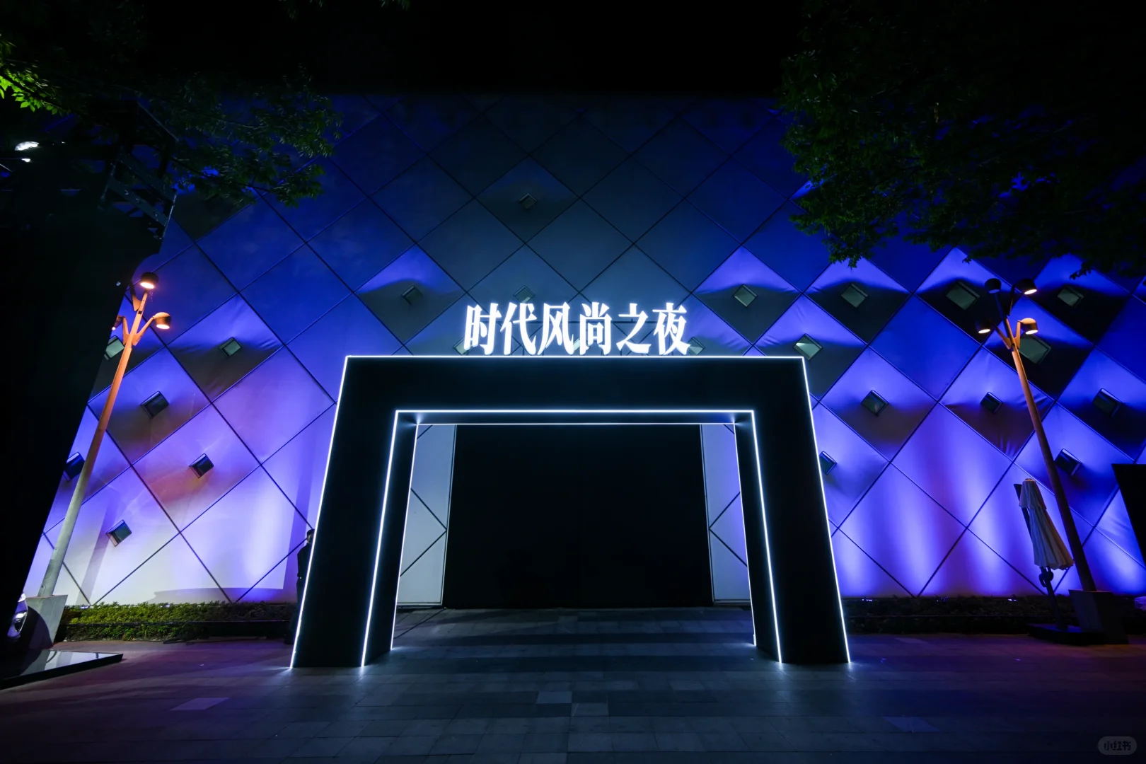 【活动策划】岚图汽车“时代风尚之夜”