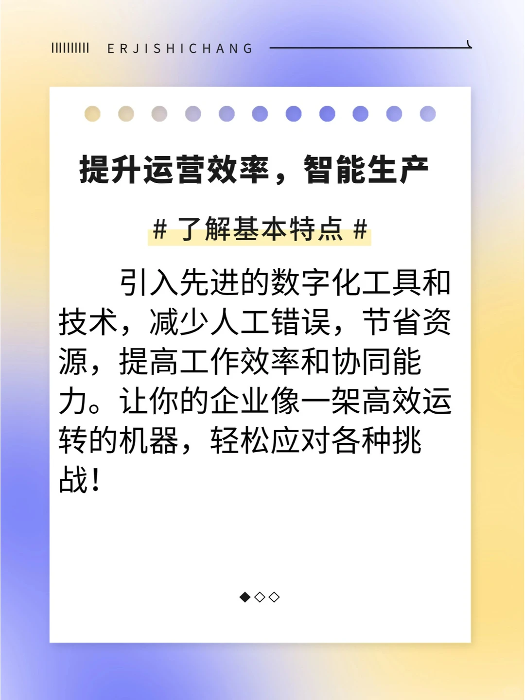 中小企业逆袭秘籍 为何数字化转型势在必行