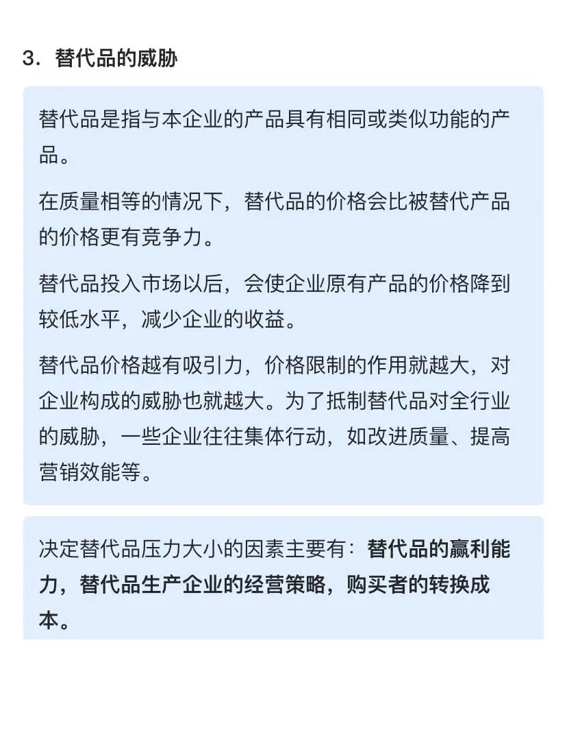 如何做行业竞争环境分析？