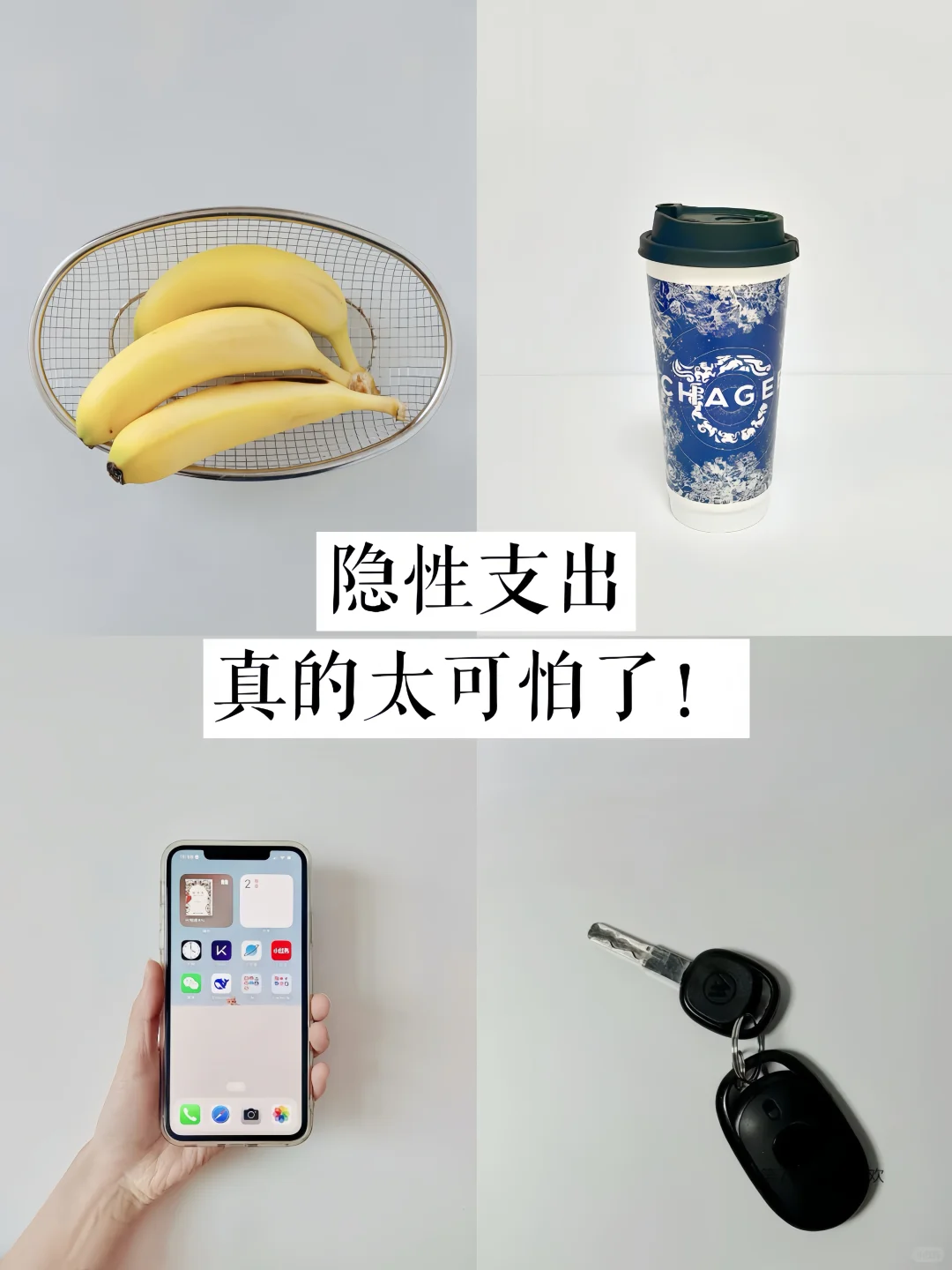 每年竟然能省2w,这8种隐性支出真的太可怕