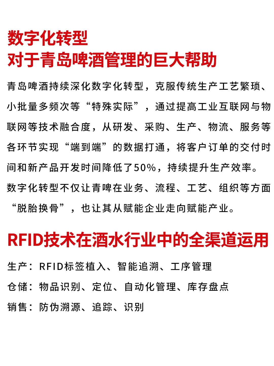 青啤如何绝地反击,铸就百年辉煌品牌?
