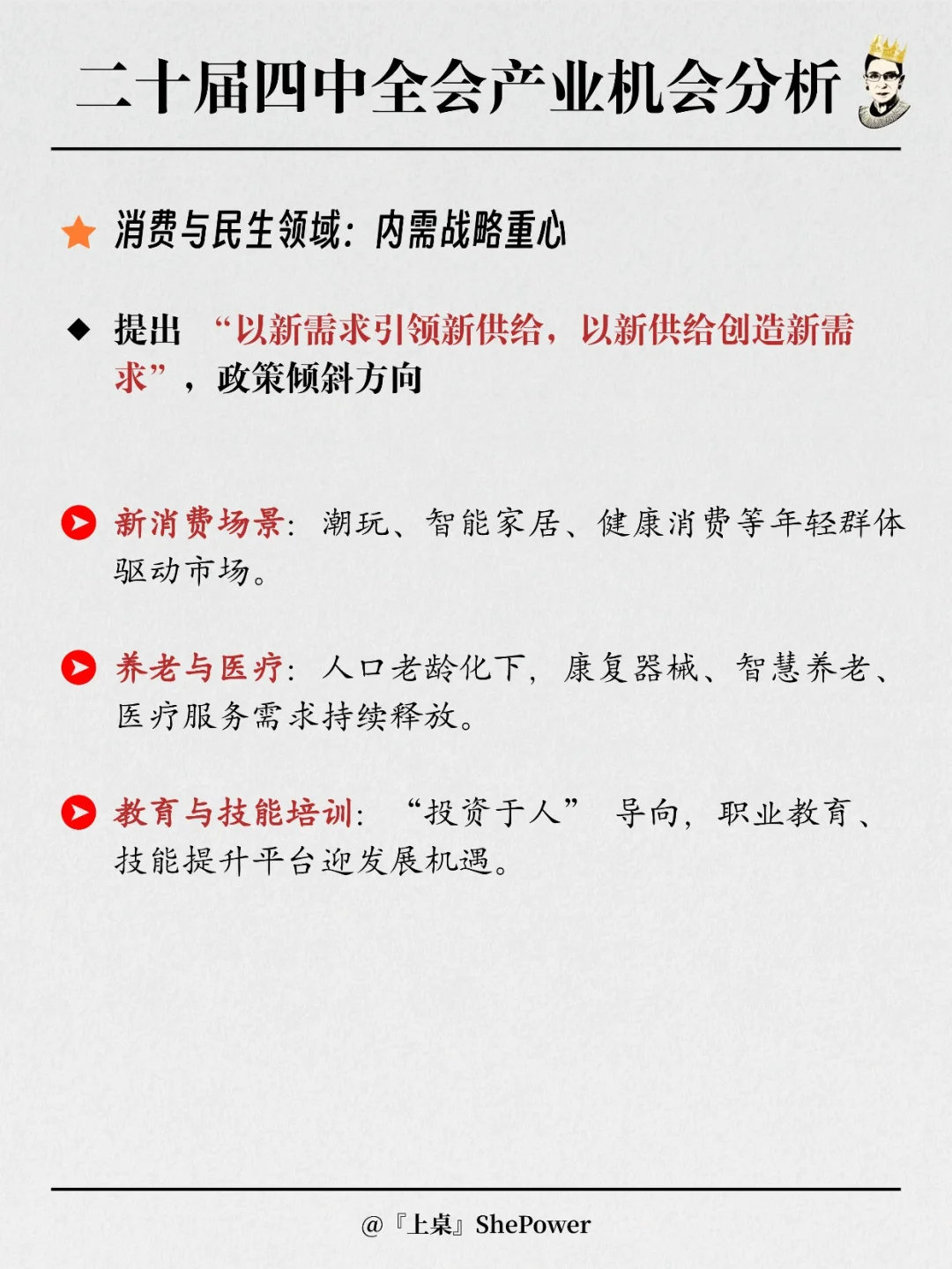 国家喊你搞钱！未来5年的重点产业机会