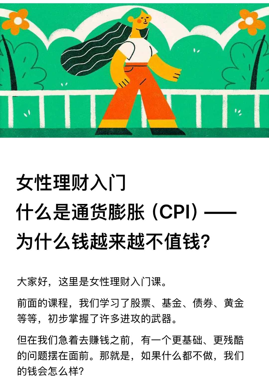为什么钱越来越不值钱?