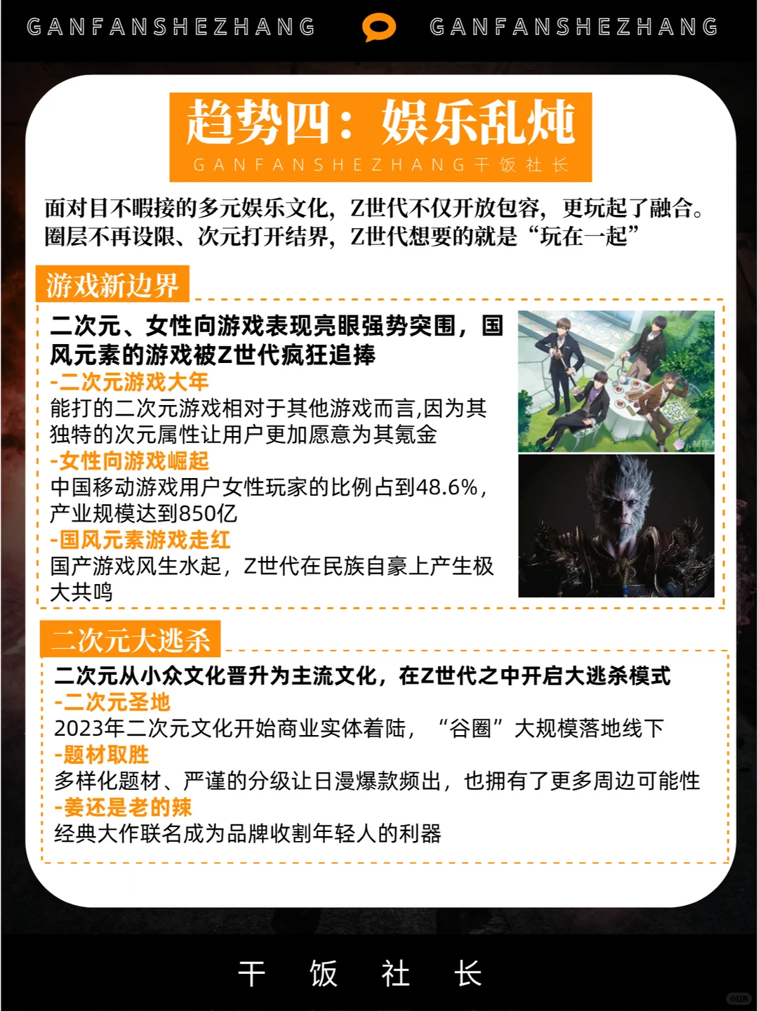 半推半就的折中一代！24年Z世代人群洞察