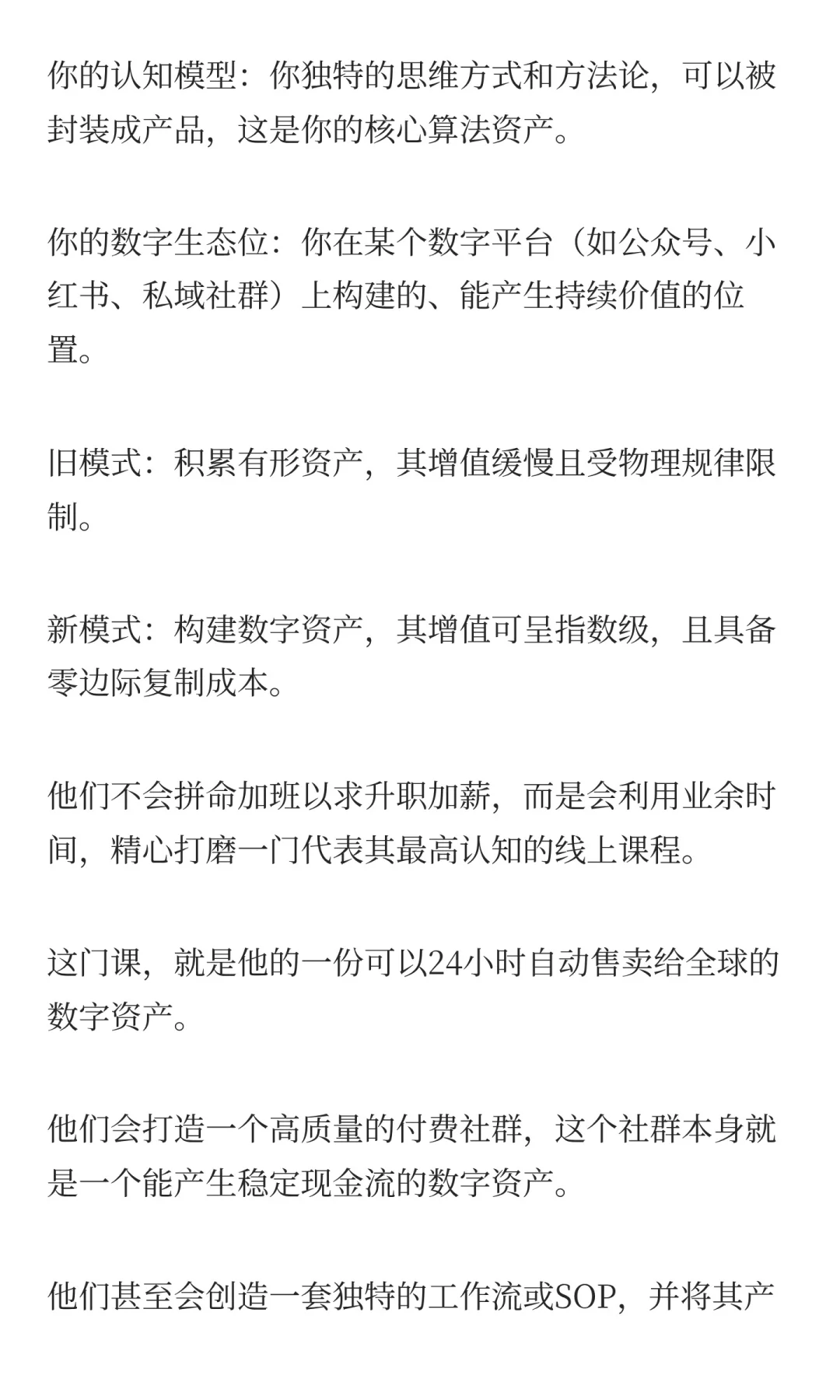 未来十年，这三类人将成为新富人