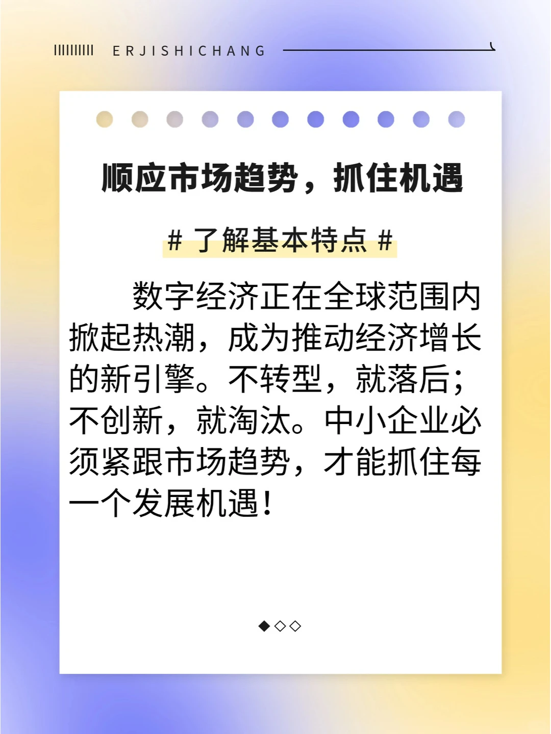 中小企业逆袭秘籍 为何数字化转型势在必行