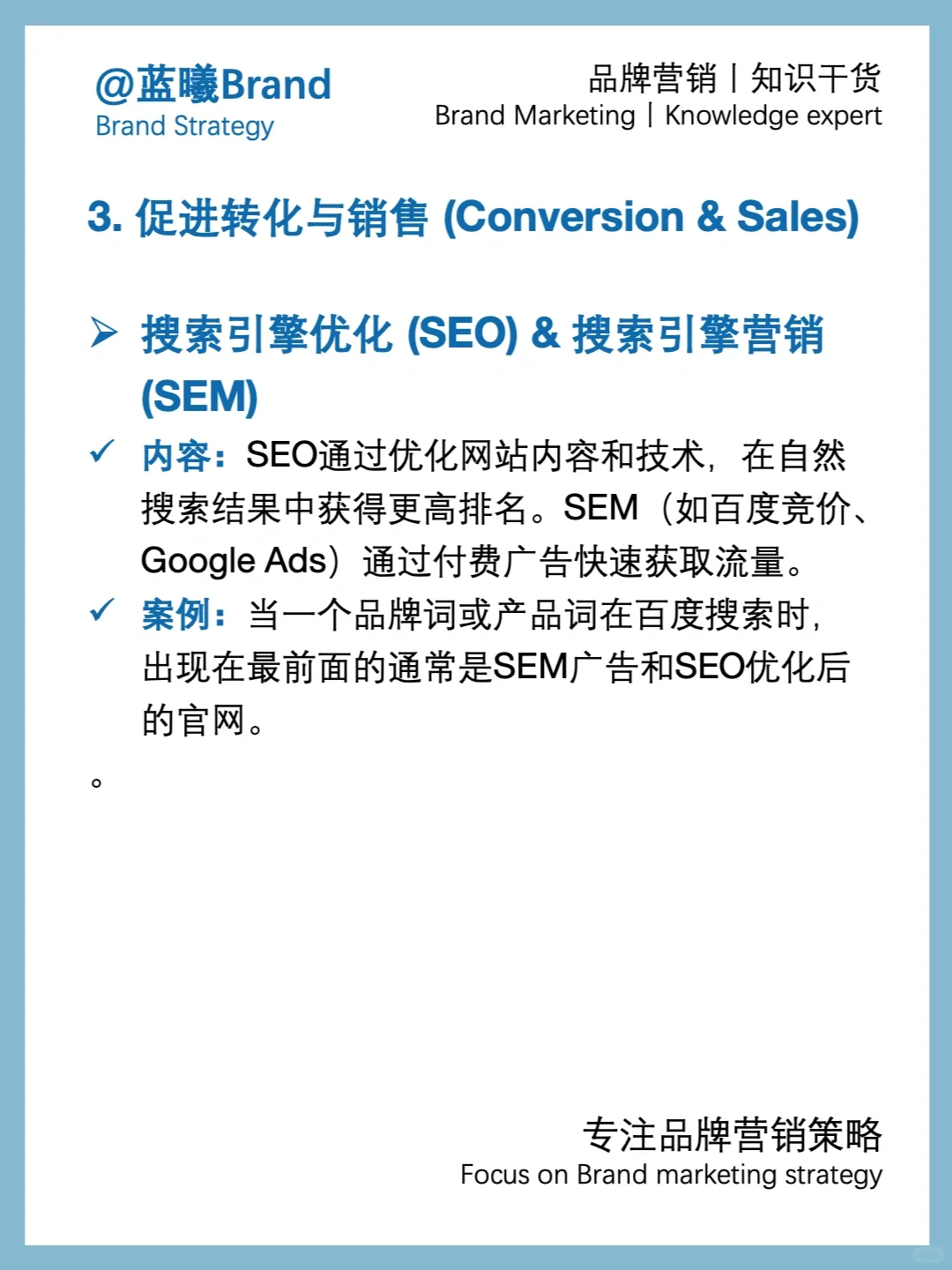营销干货丨品牌常用营销策略