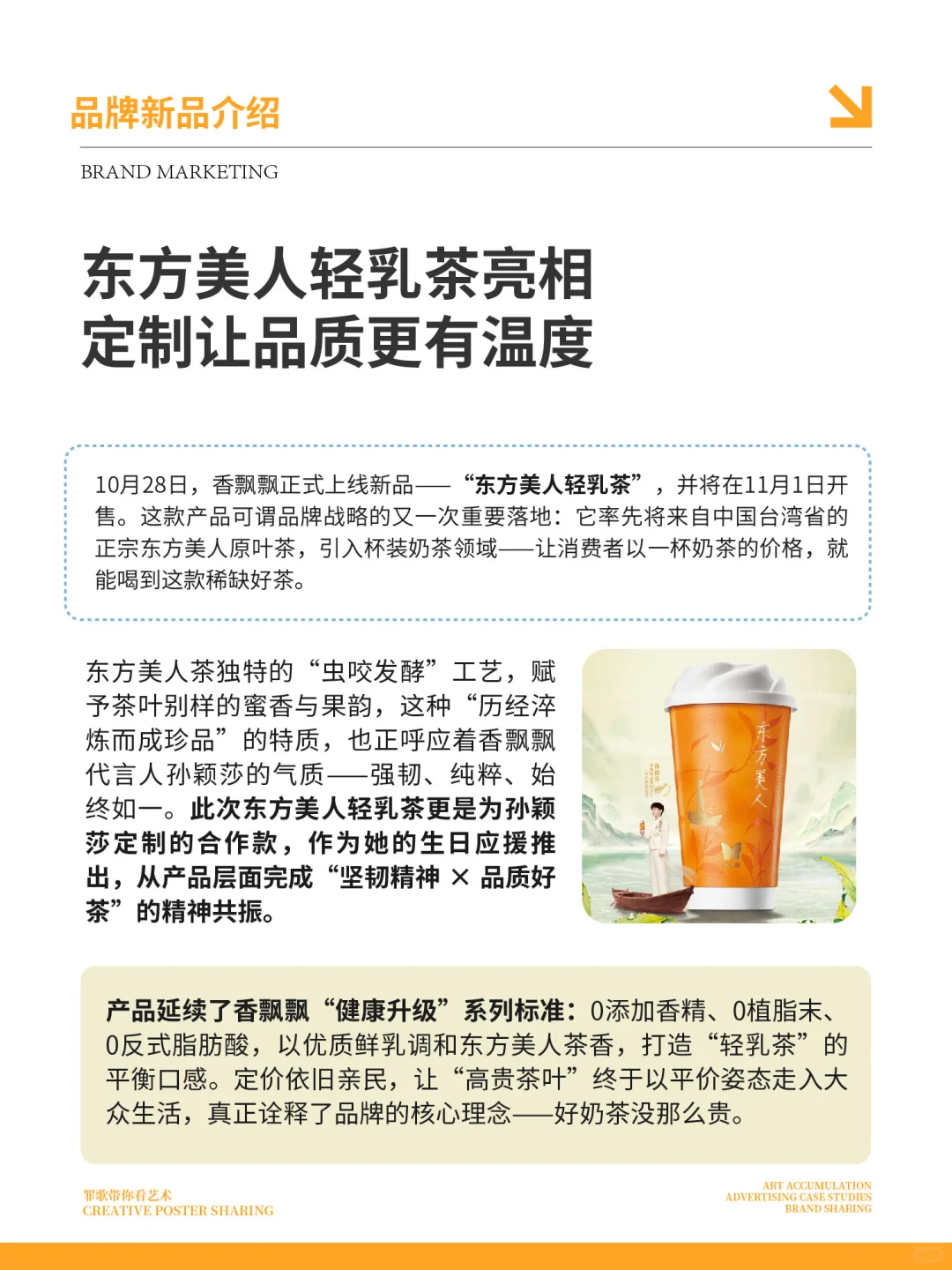 孙颖莎的这次联动太会拿捏年轻人了!