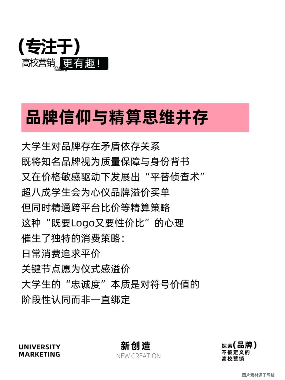 说点你不知道的：Z世代的消费行为特征