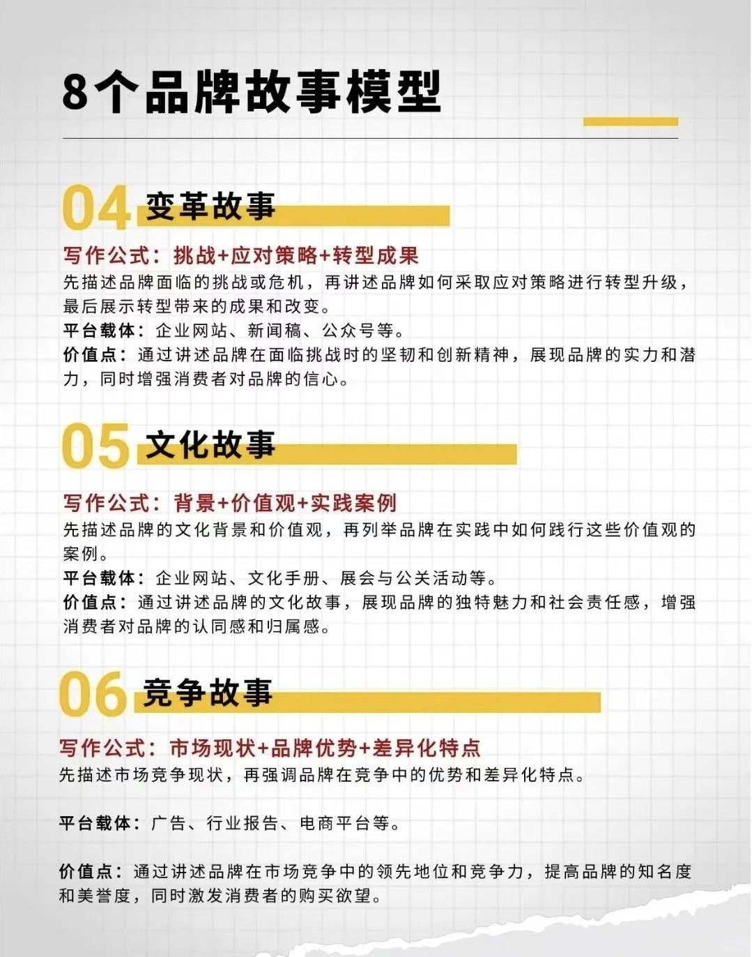 8个品牌故事模型,让你的品牌直击人心!?