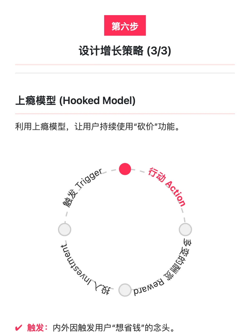拼多多增长策略分析:目标->策略->实验