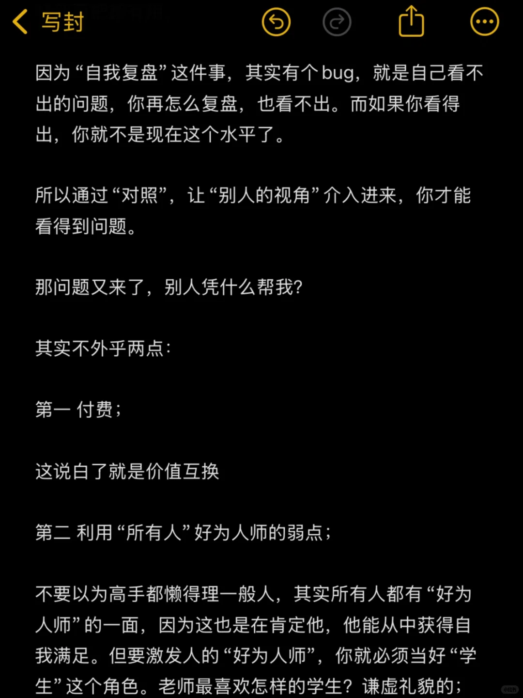 冷知识：其实大部分人根本不知道如何复盘～