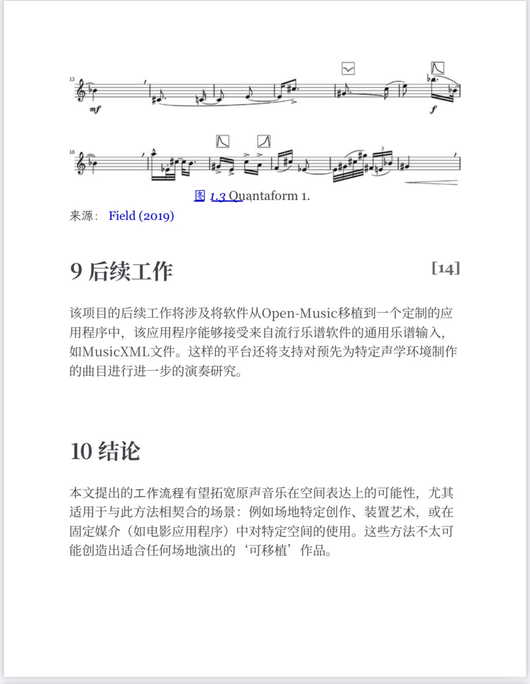 ? 用科技创新帮音乐人突破传统的创作框架