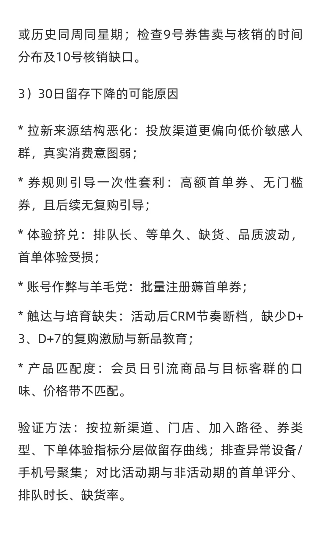 数分实战62:喜茶会员日爆单后暴跌