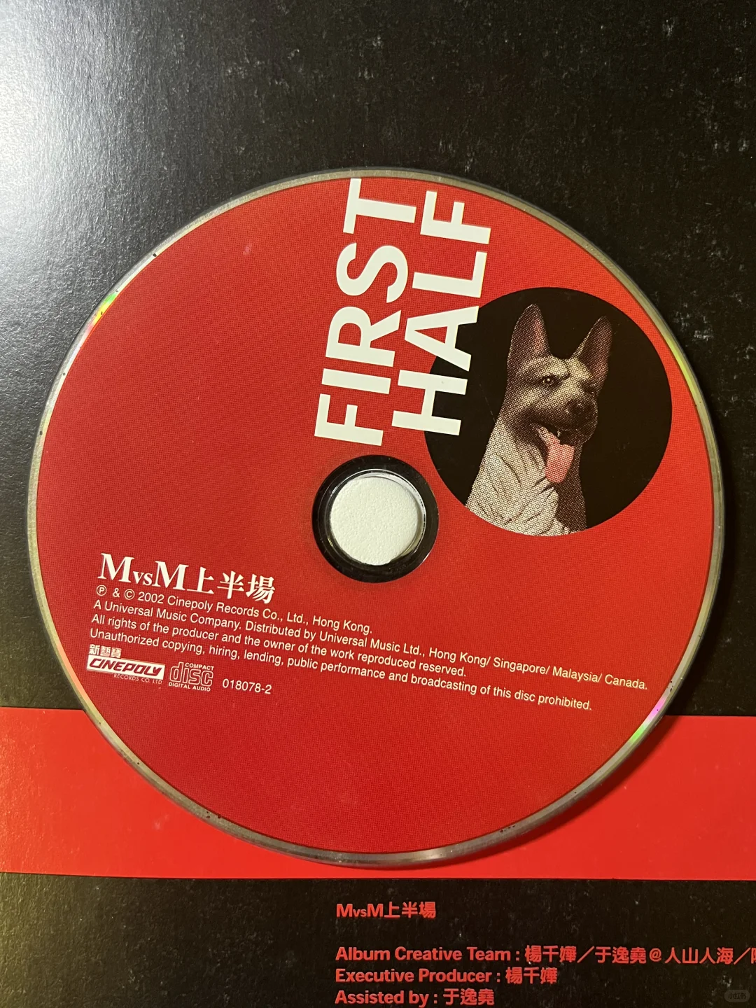 结束评竞 杨千嬅 M VS M 上半场 &下半场2CD