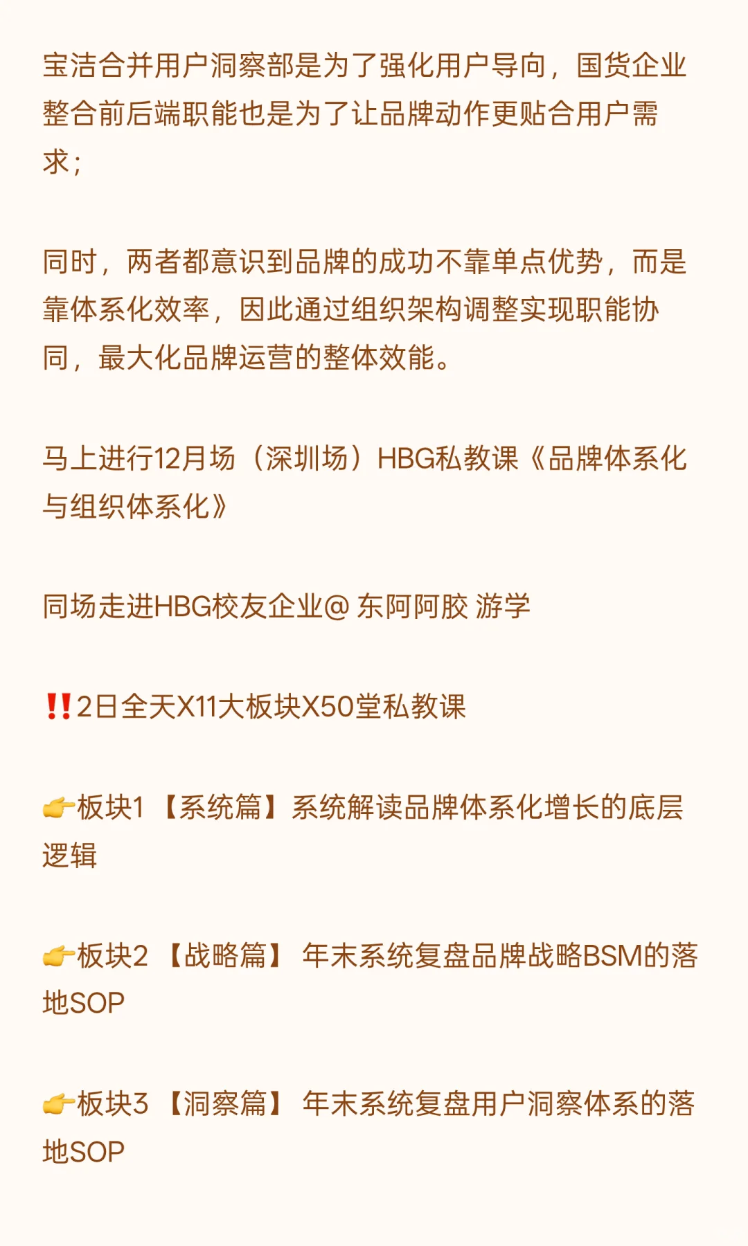 为何宝洁“品牌增长部”要合并CMK用户洞察