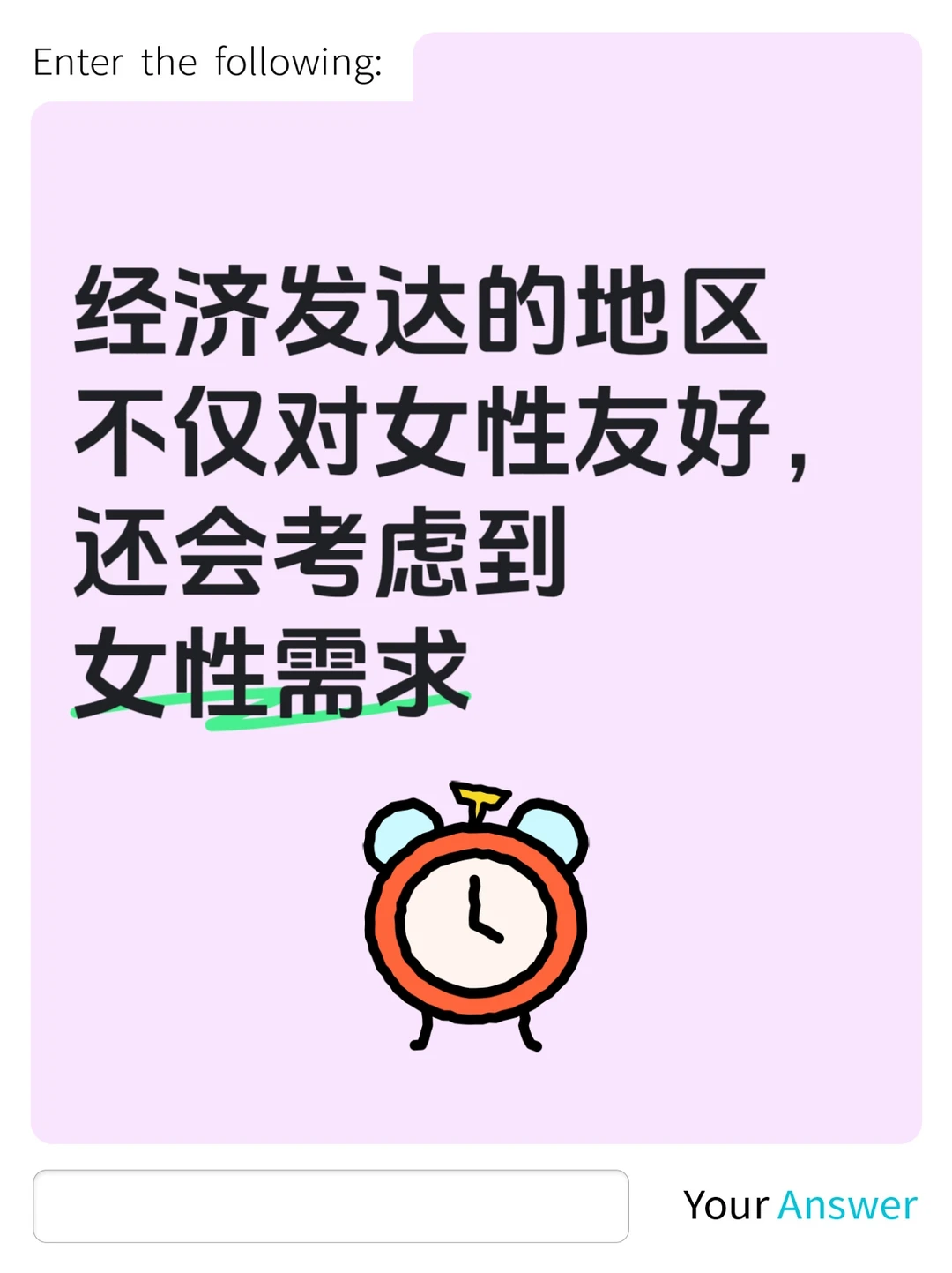 女性多去经济发达地区生活