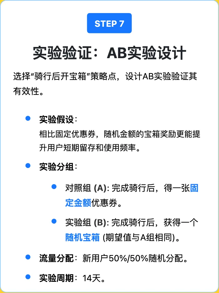 支付宝:用户增长策略解析