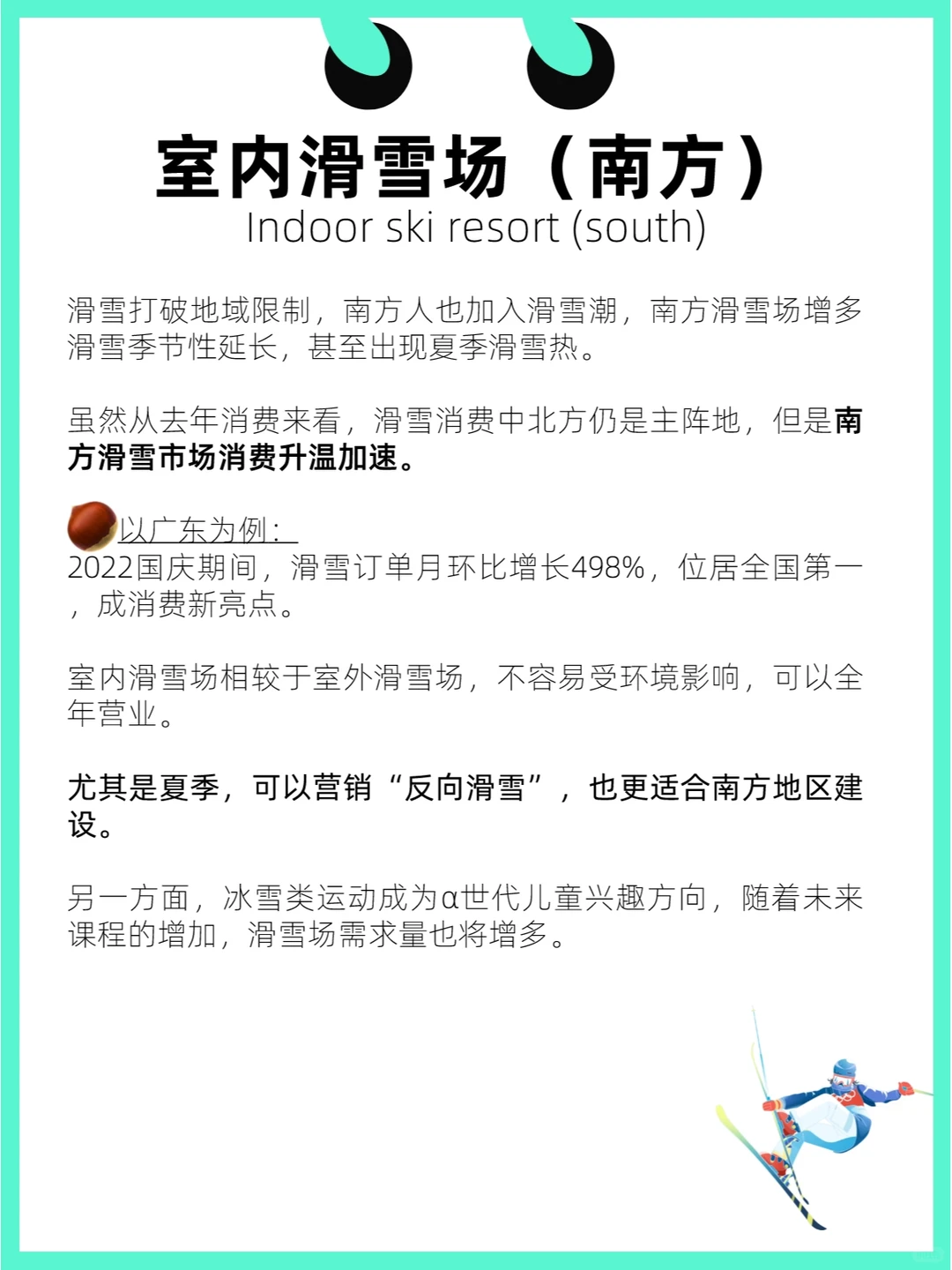 ?品牌方:冬风口下儿童市场5个创业商机