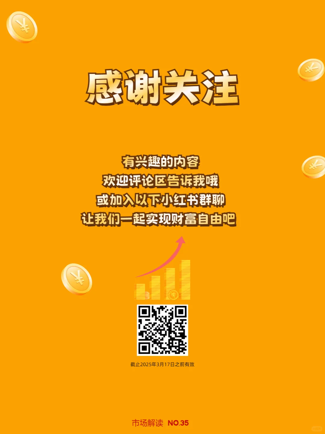 ?2025 年政府工作报告,重点解读