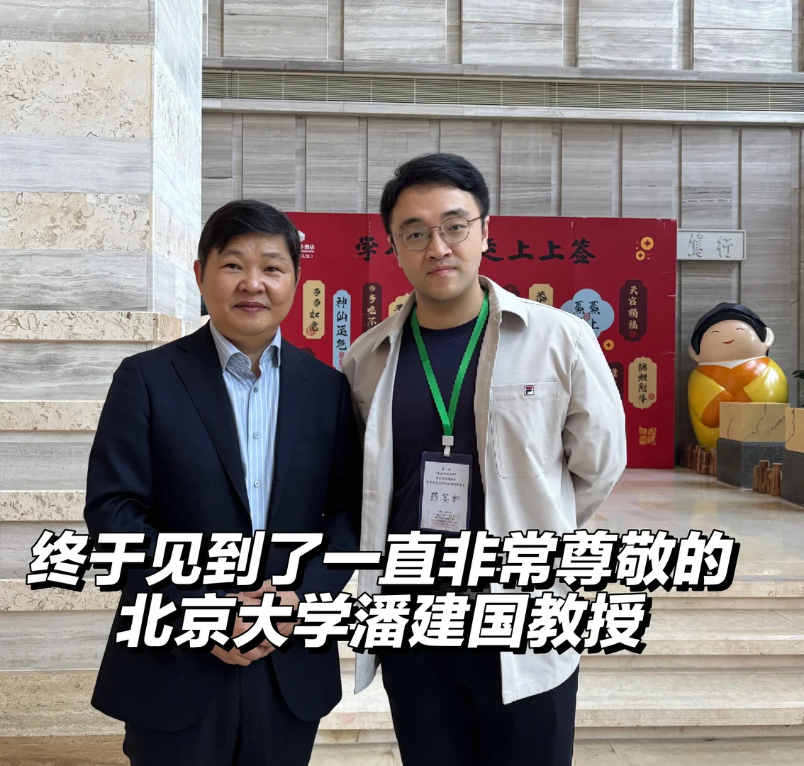 年更选手︱港科广青椒中山大学学术会议plog