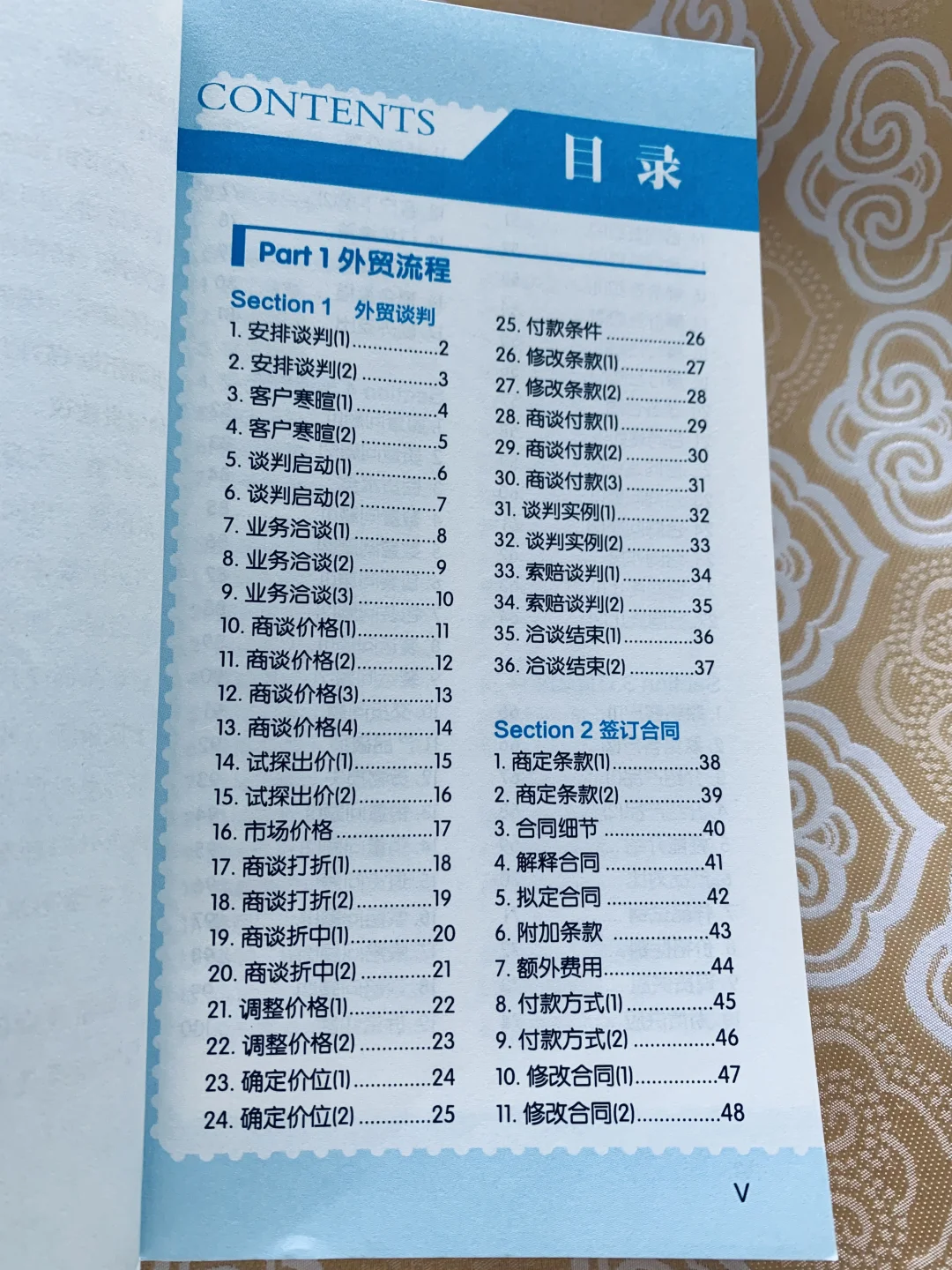 ?外贸人必备词库,谈判合同沟通全覆盖