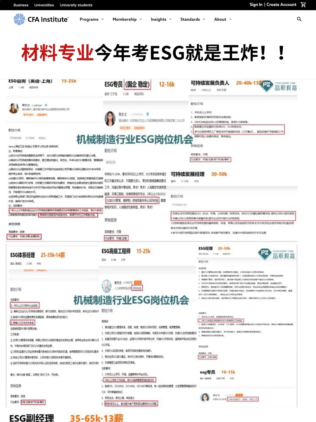 今年的材料行业风口 其实已经很明显了