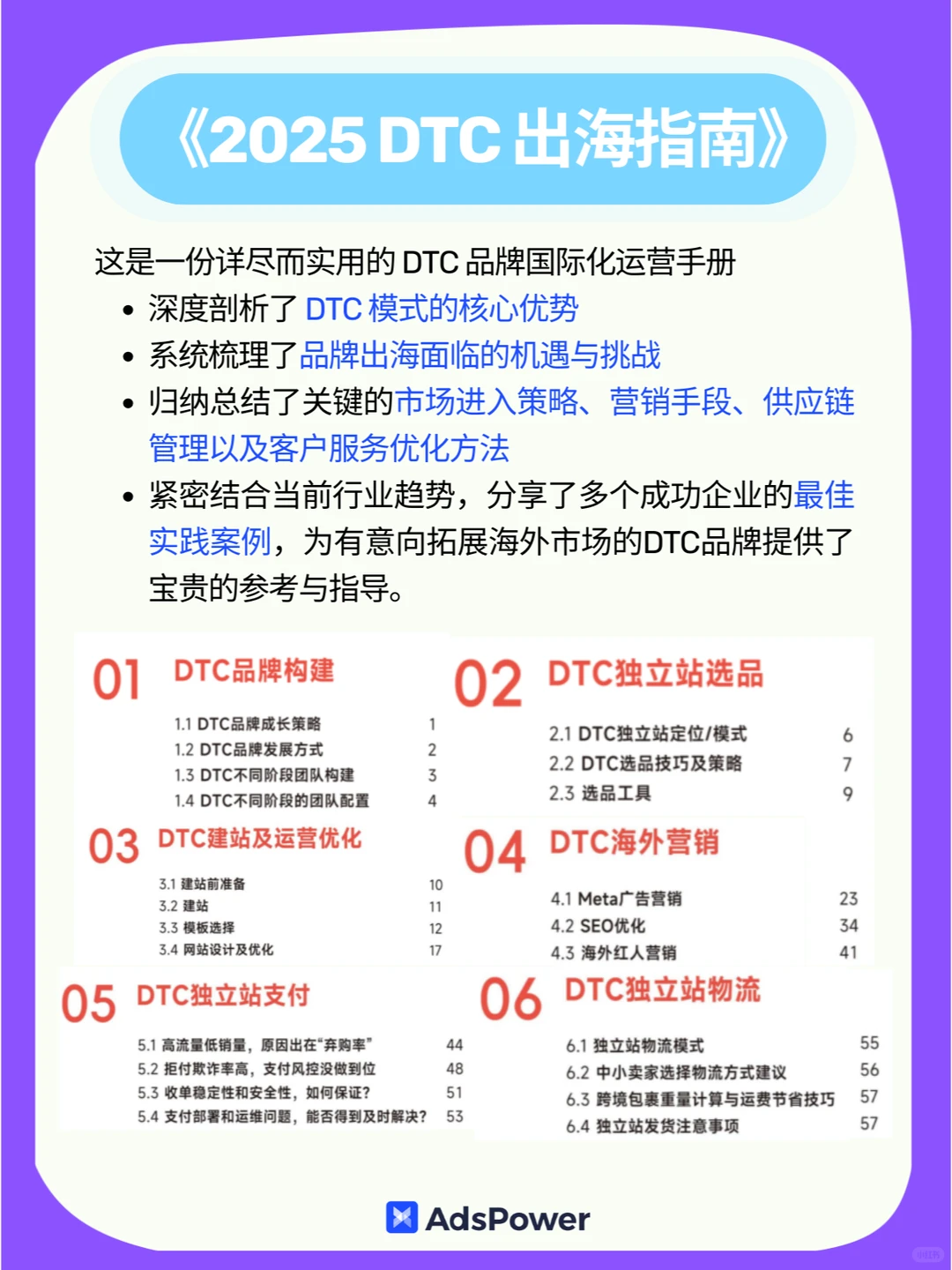 现在出海还来得及吗？2024度趋势报告告诉你