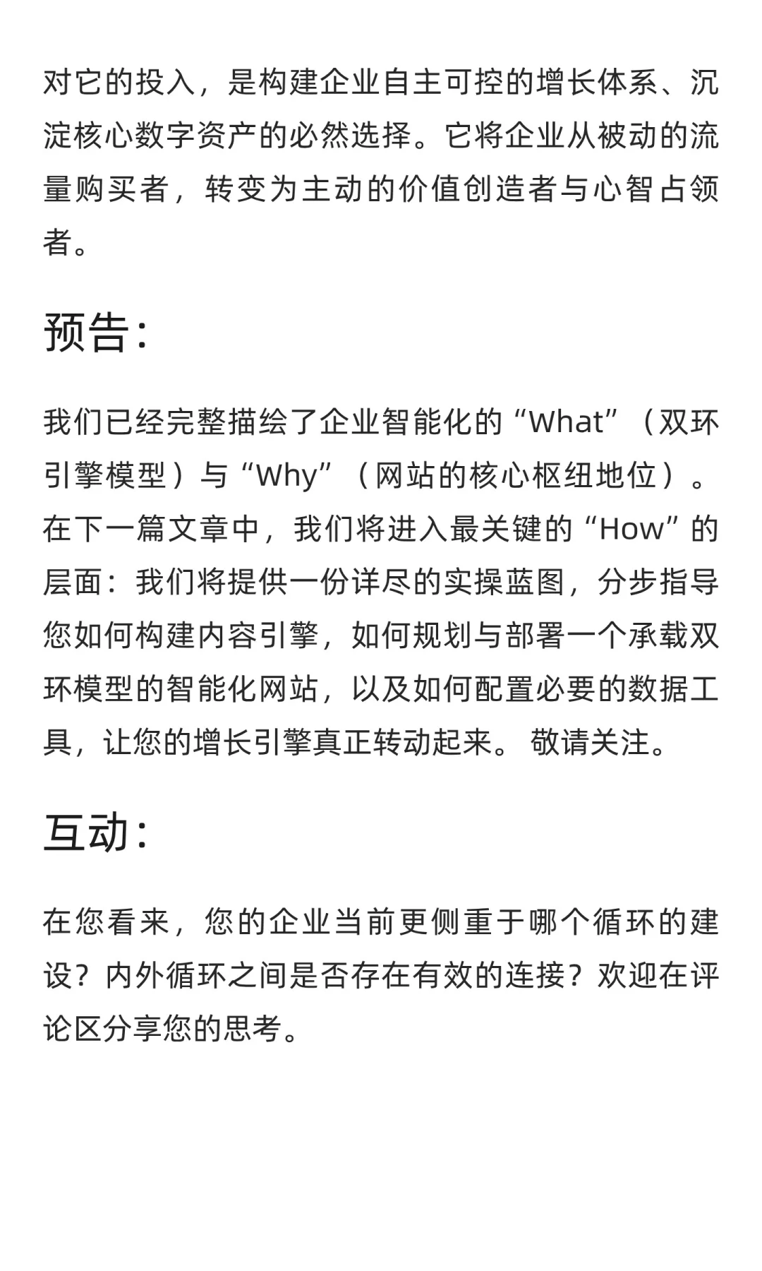 99%的企业都忽视了这个核心增长枢纽。