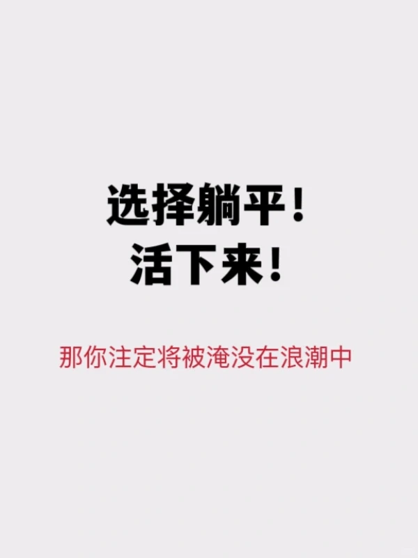 2024年?企业如何实现弯道超车?一飞冲天