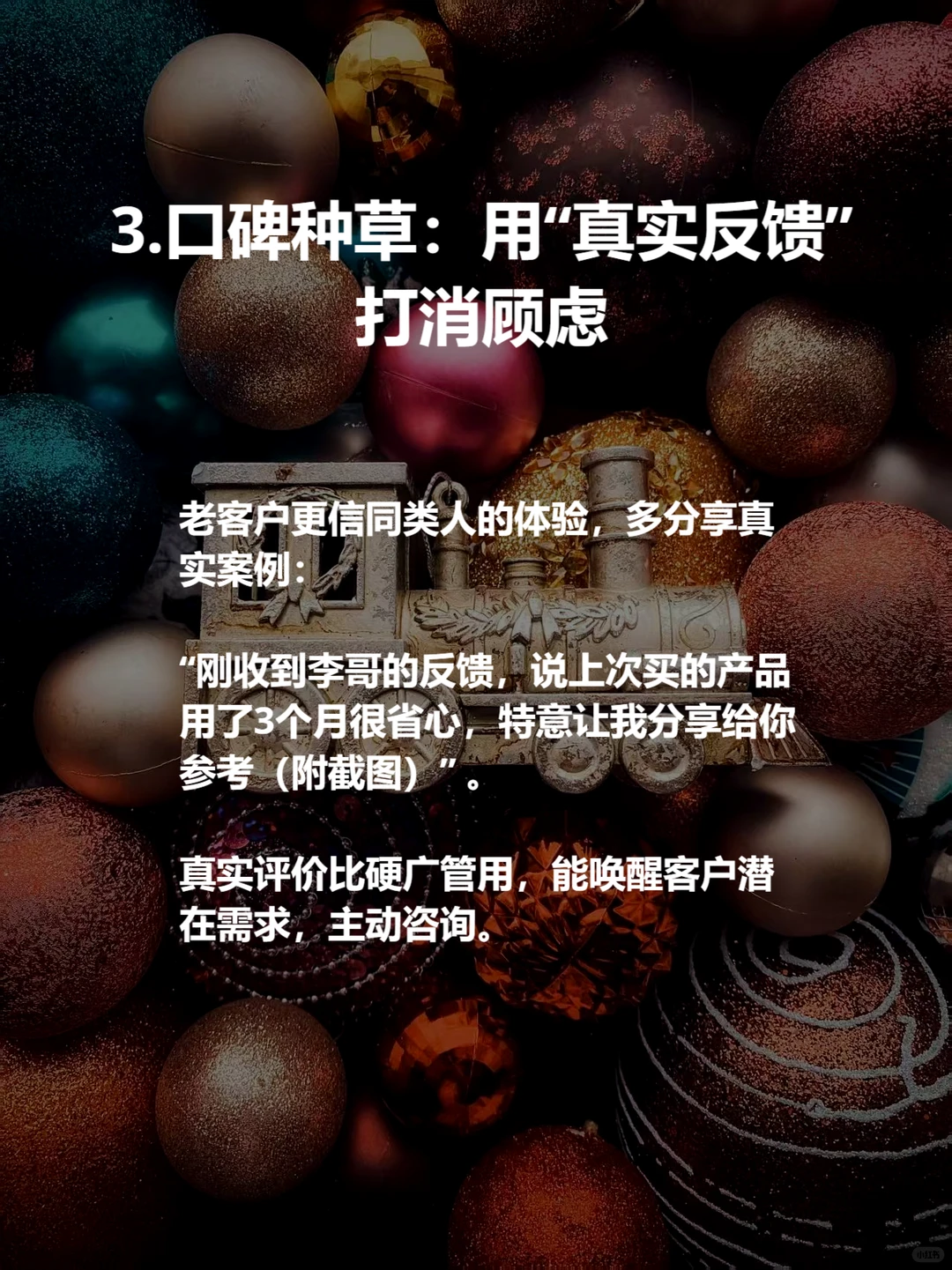 5个万能老客户激活法,不分行业直接用