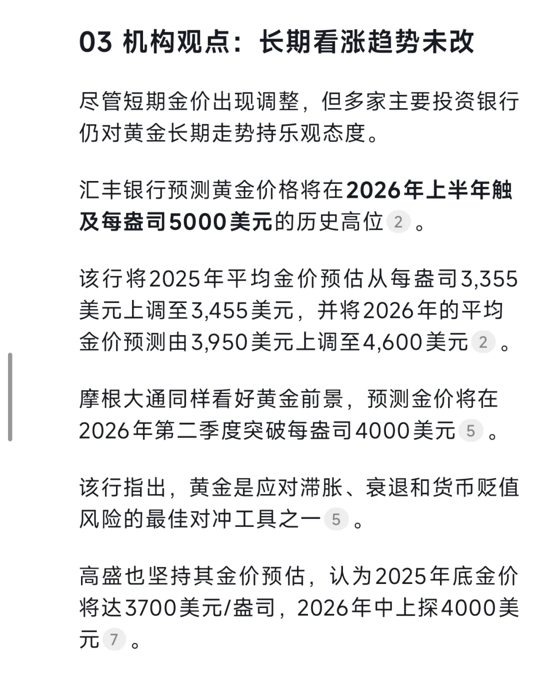 今日金价及未来趋势分析10.20