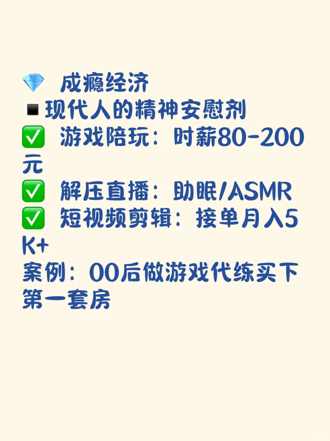 分享8个闷声发财的行业