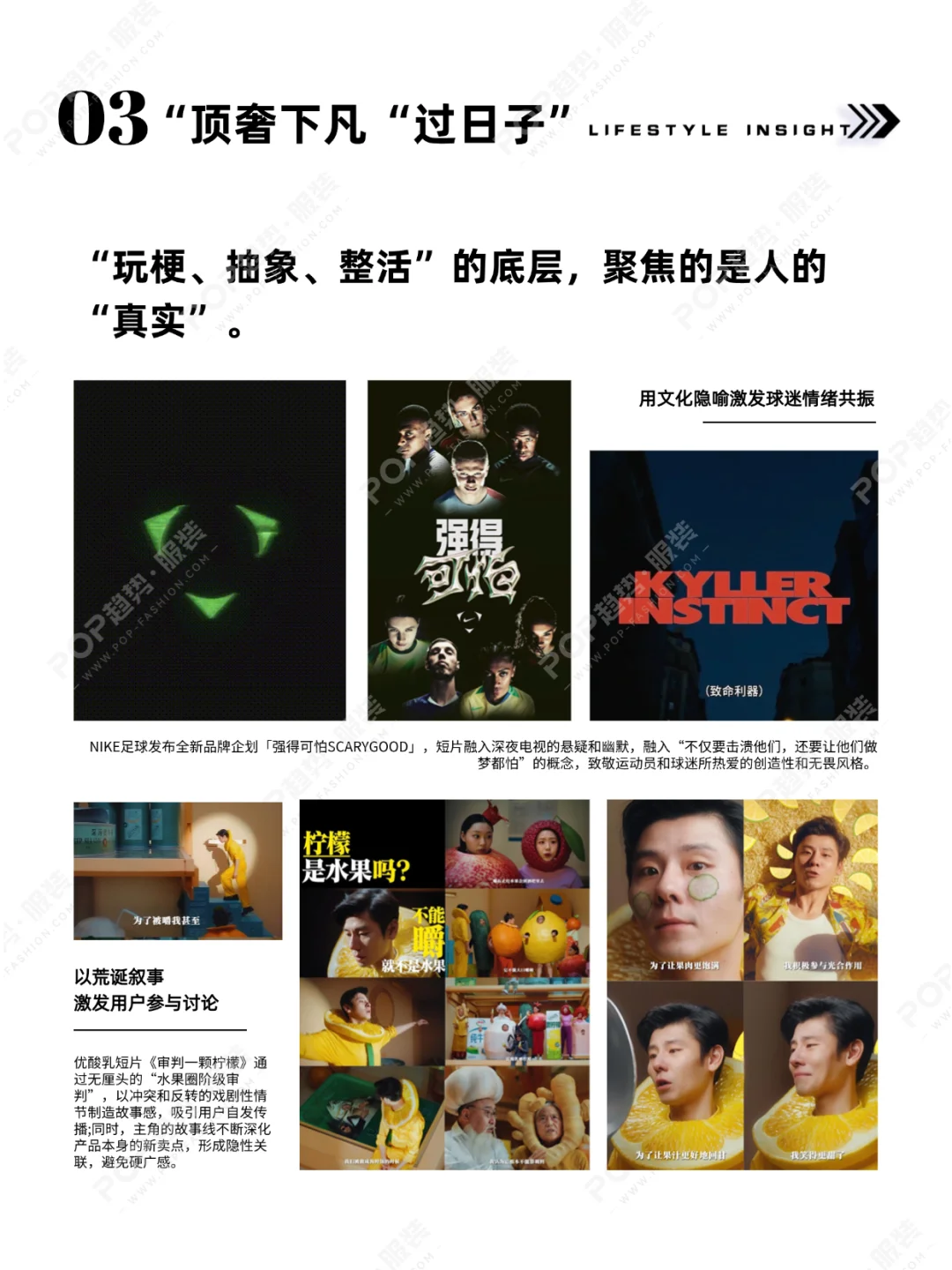 POP趋势 | 2026年视觉营销行业洞察