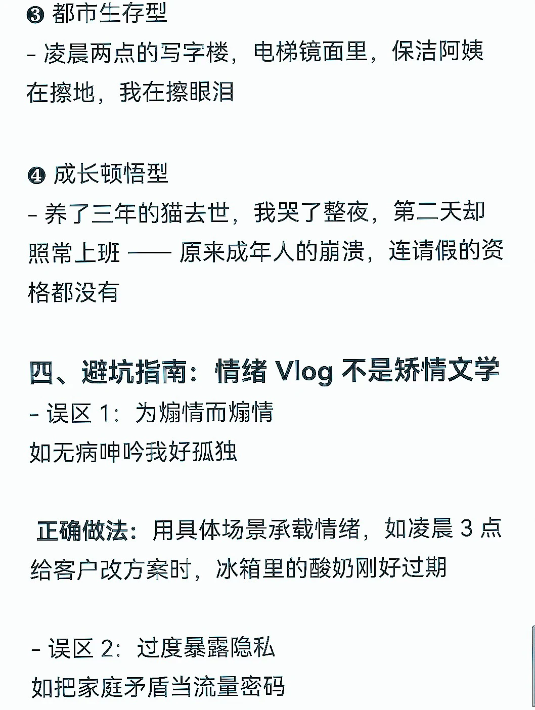 下一个自媒体风口:情绪化Volg创作秘籍!