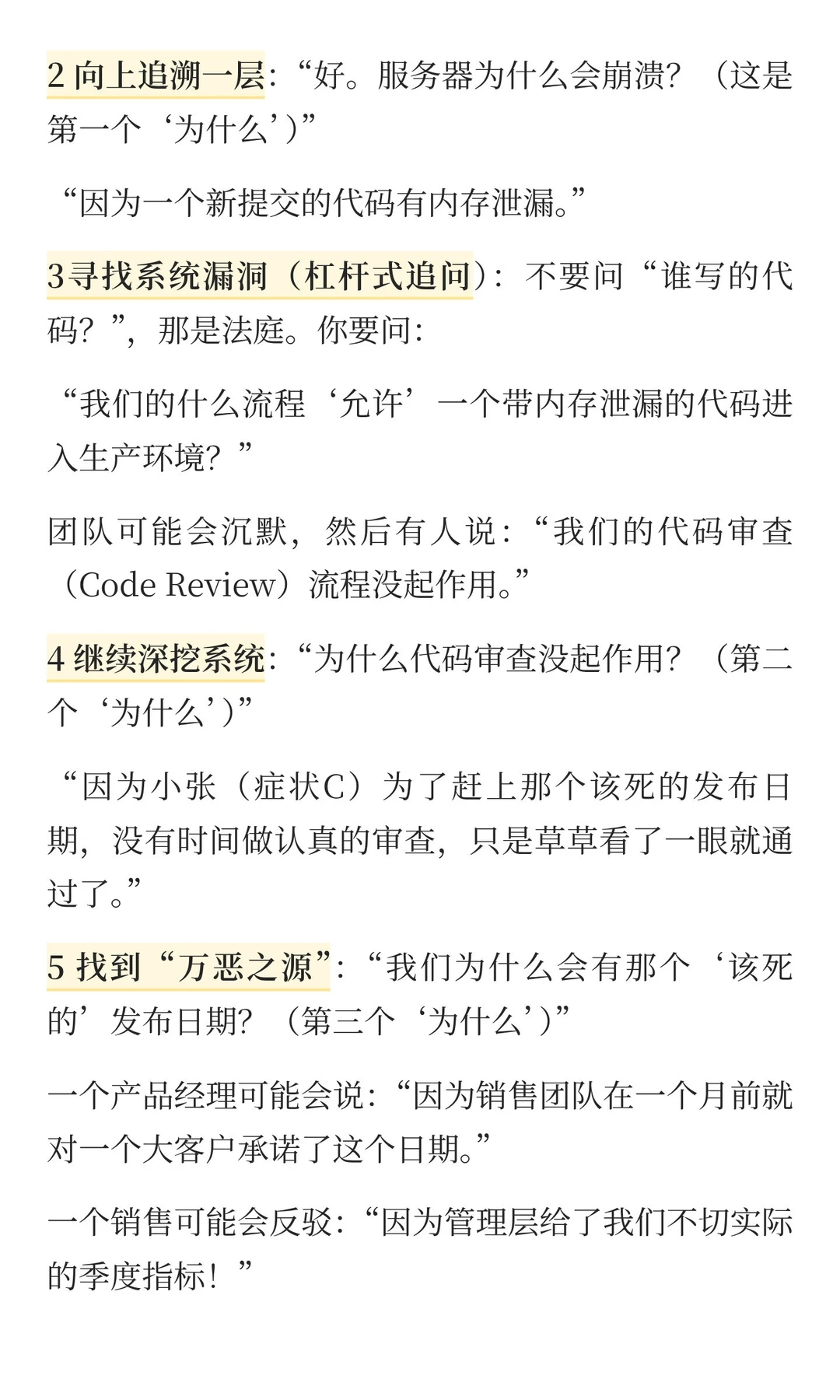 复盘会怎么能开好？抄作业:超好用 121原则