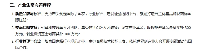 安徽智能机器人产业扶持政策 补2000万