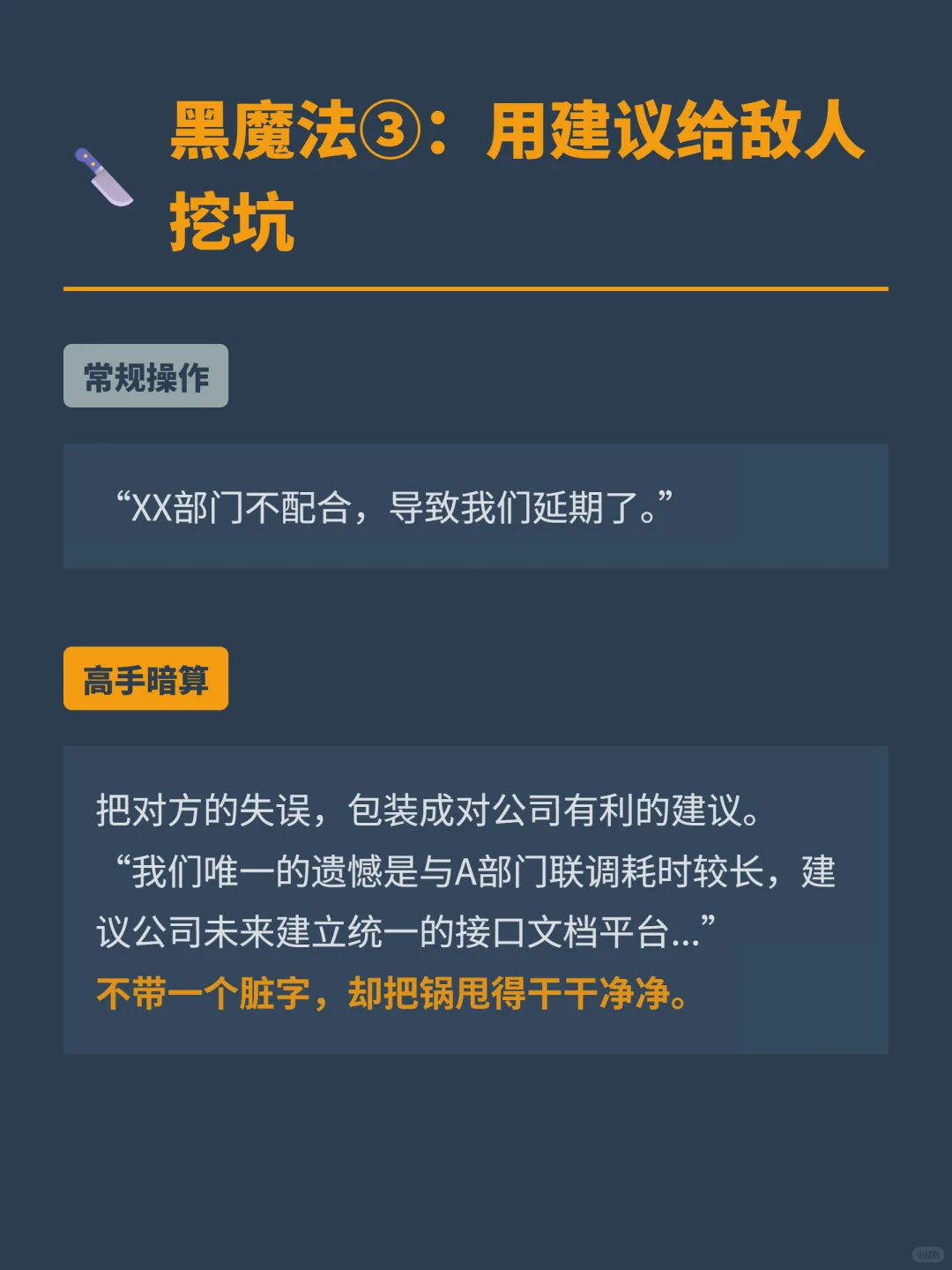 复盘不是悔过,是写功劳簿