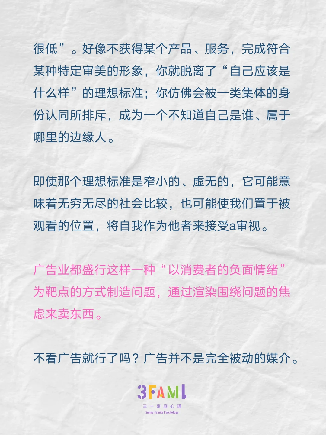 “爱自己”的虚假消费主义陷阱