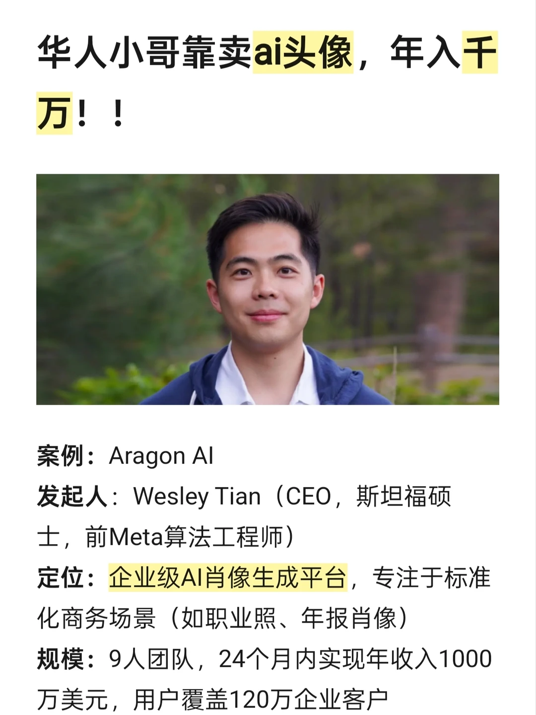 AI搞钱! 直接颠覆摄影行业！