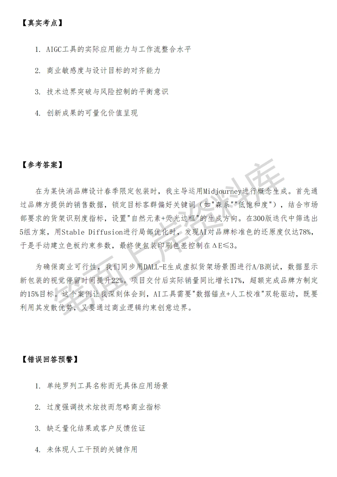 百度MEUX商业AIGC设计师