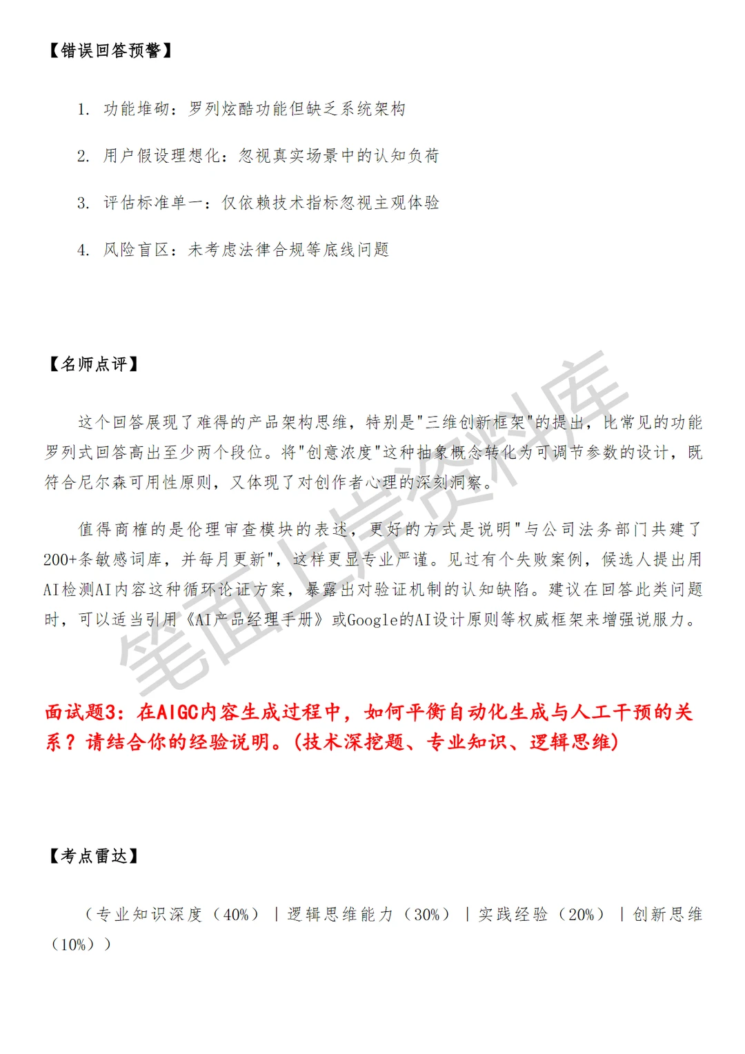 百度AIGC内容创新产品