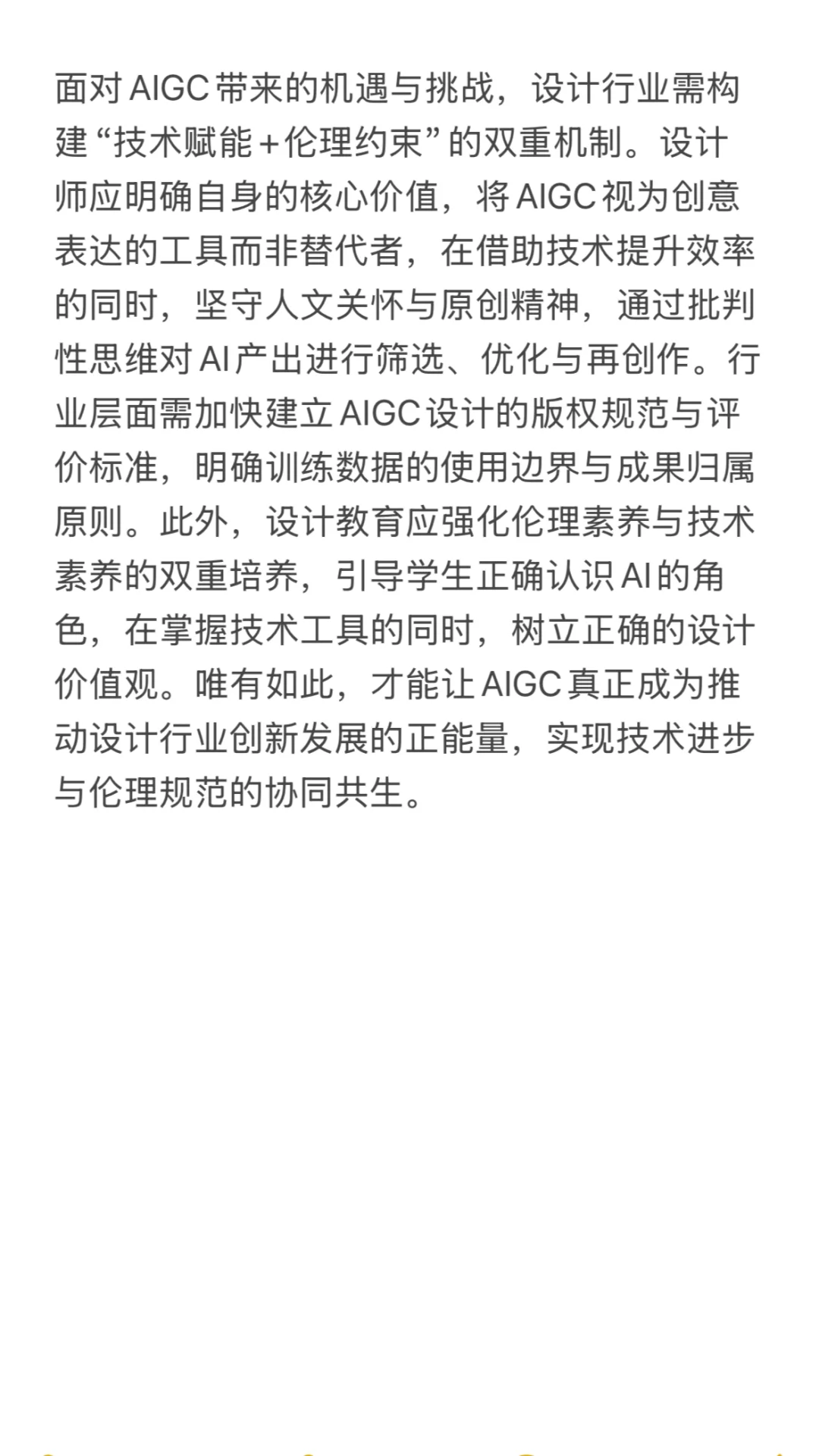 设计热点!AI设计!