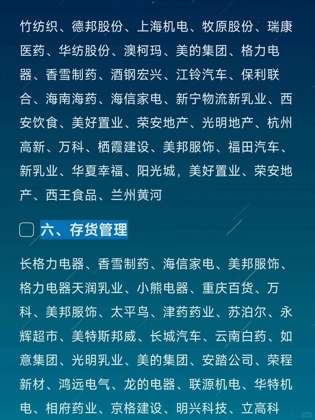 会计专业可以参考的上市公司案例！！