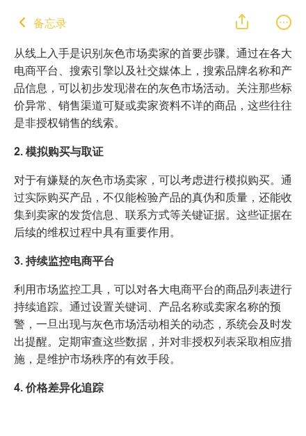 预警！灰色市场销售额达5.5万亿美元！这