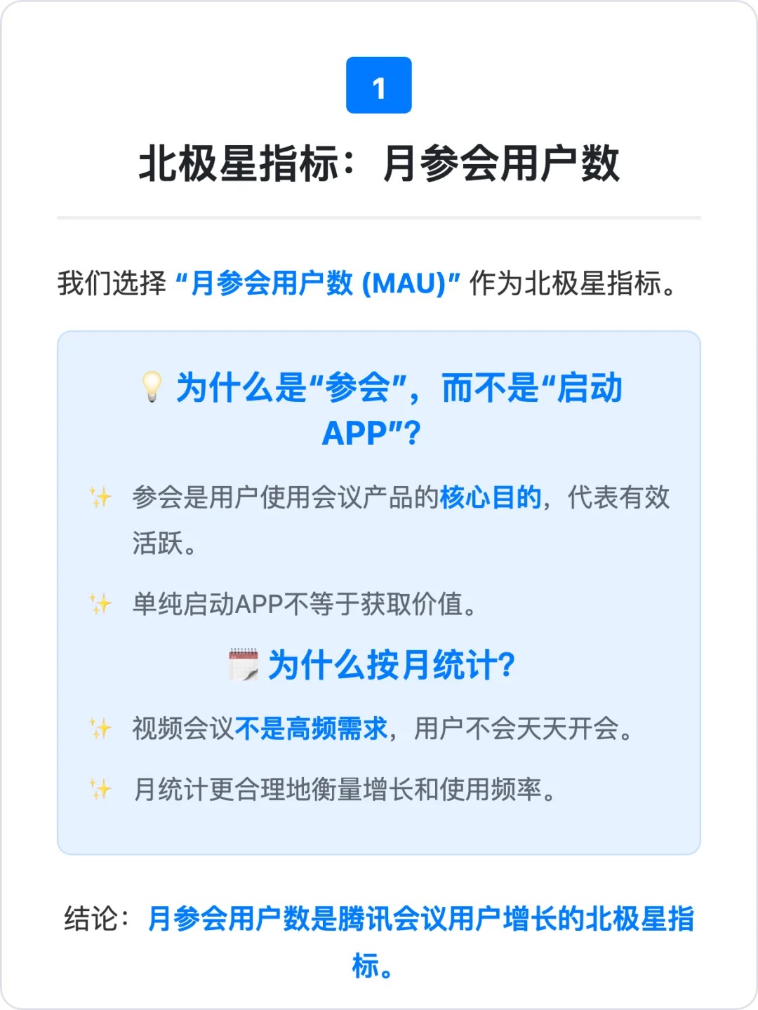 我在鹅厂做增长:万字深度复盘与思考