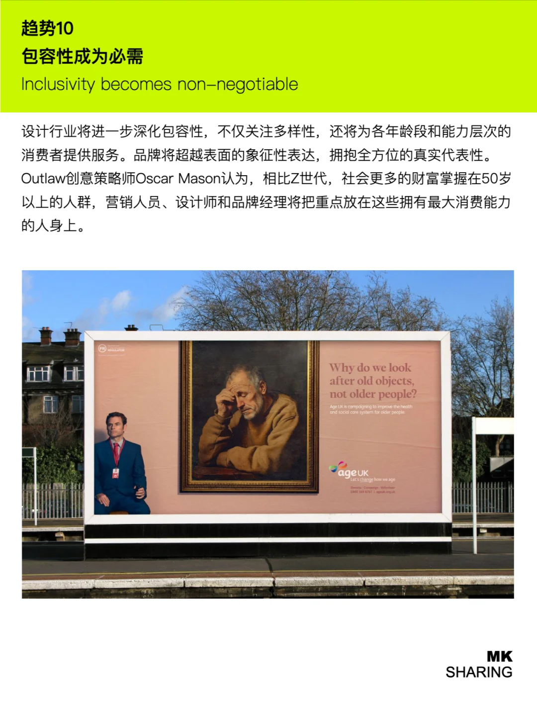 Adobe2025年设计趋势有哪些?
