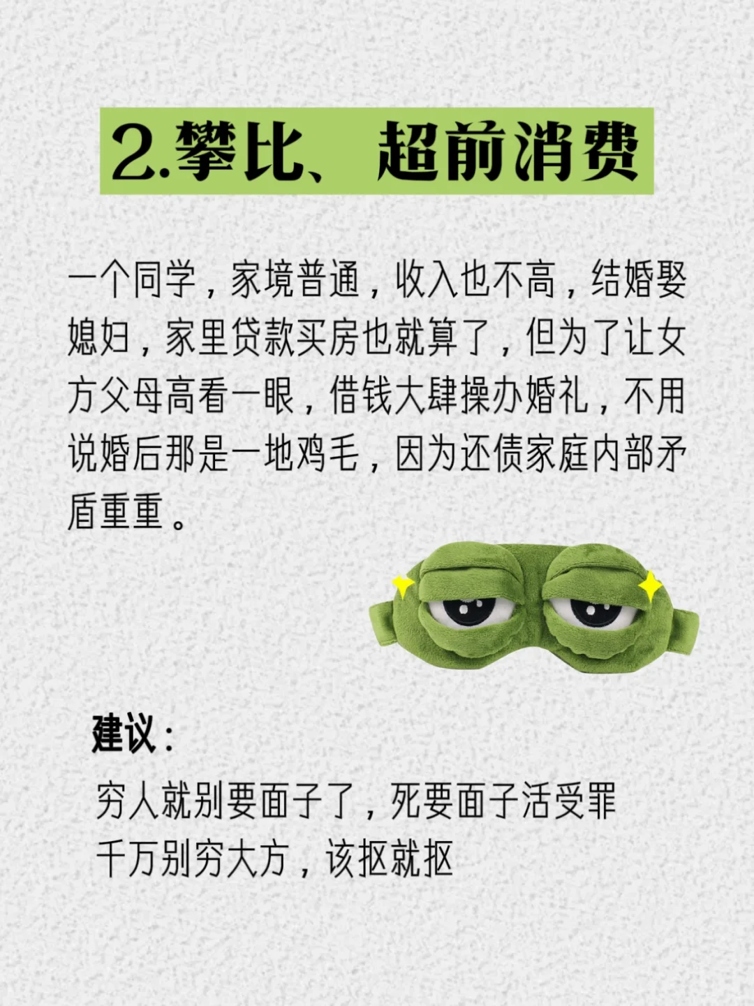 穷人的消费观是非常可怕的，有你吗？