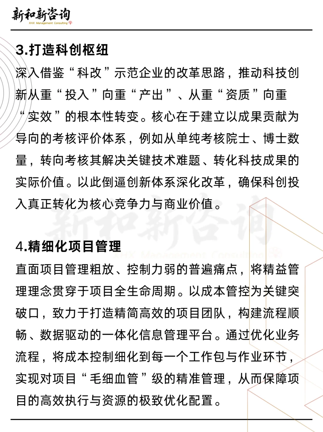 “十五五”规划，央国企的战略规划重要信号